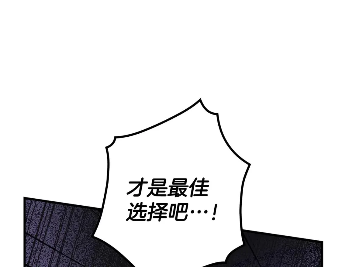 第44话 没我，你就死了 第55页