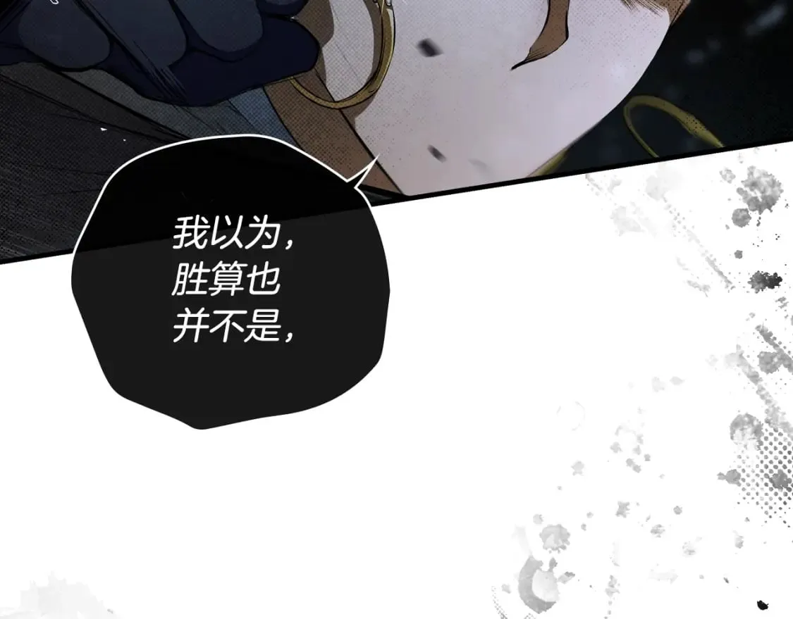 第44话 没我，你就死了 第60页