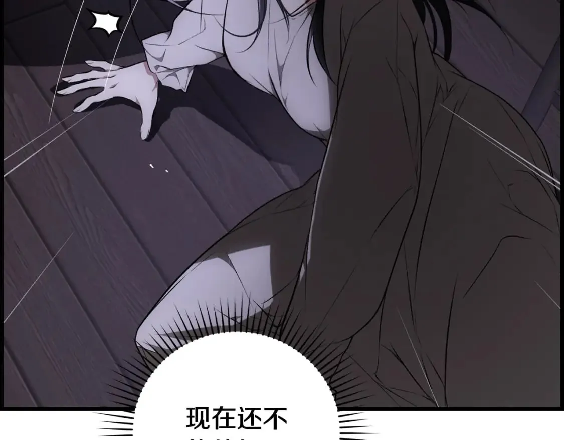 第44话 没我，你就死了 第66页