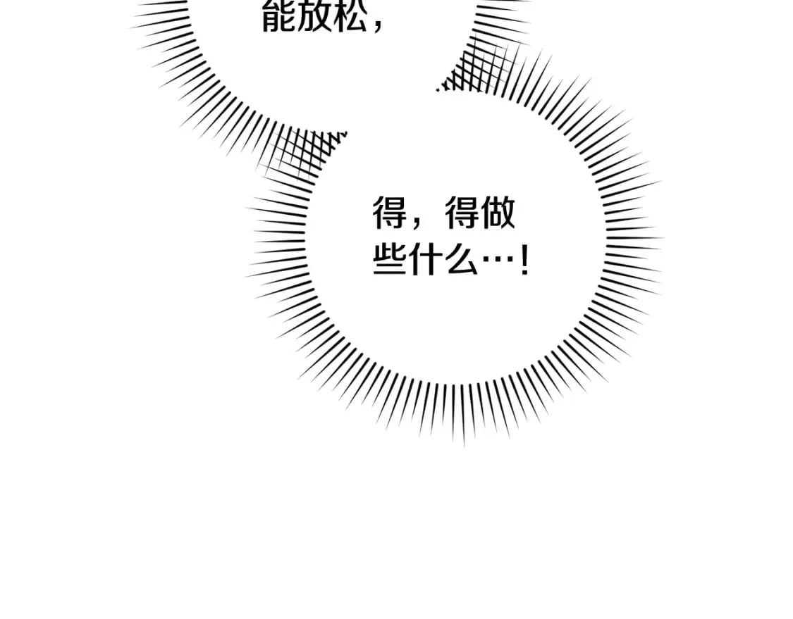 第44话 没我，你就死了 第67页