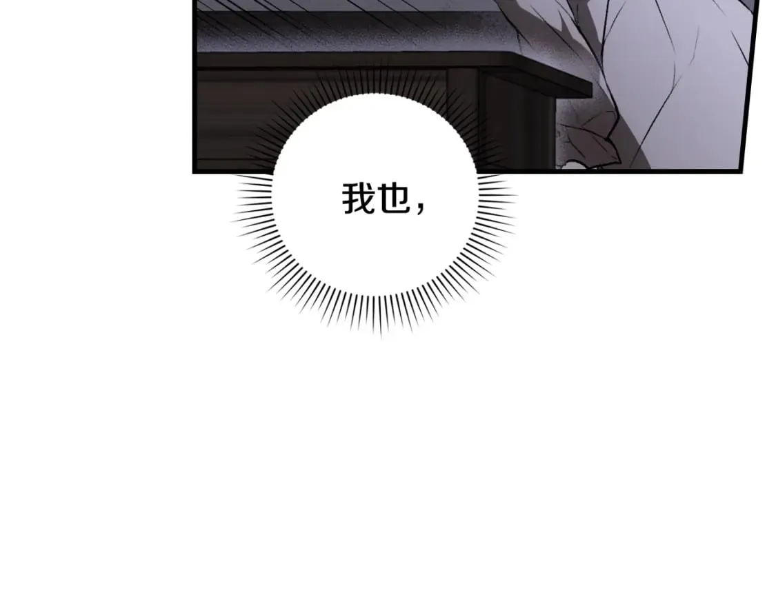 第44话 没我，你就死了 第69页