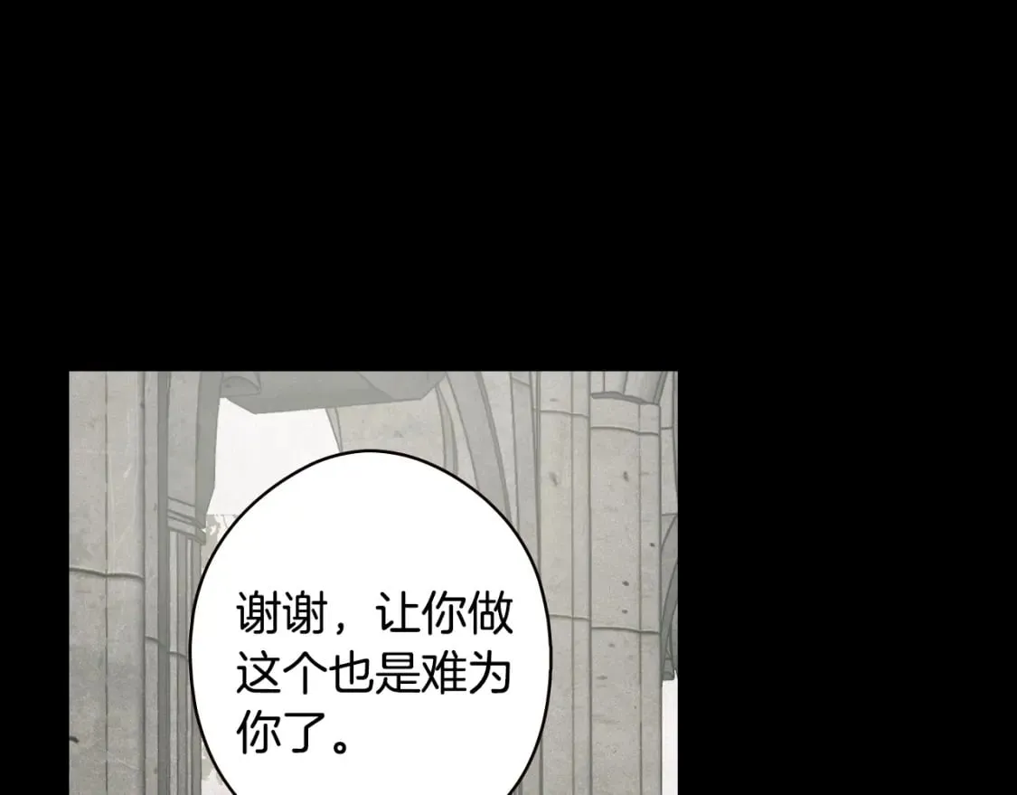第44话 没我，你就死了 第75页