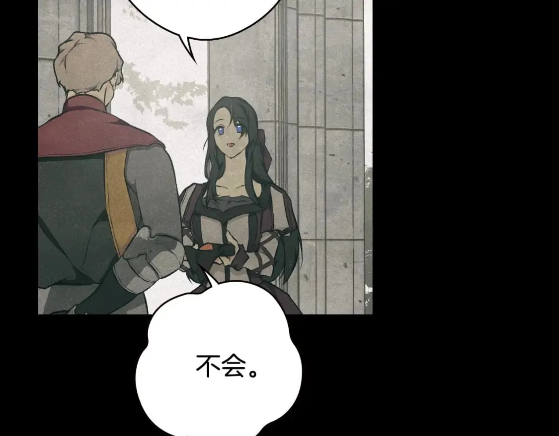 第44话 没我，你就死了 第76页
