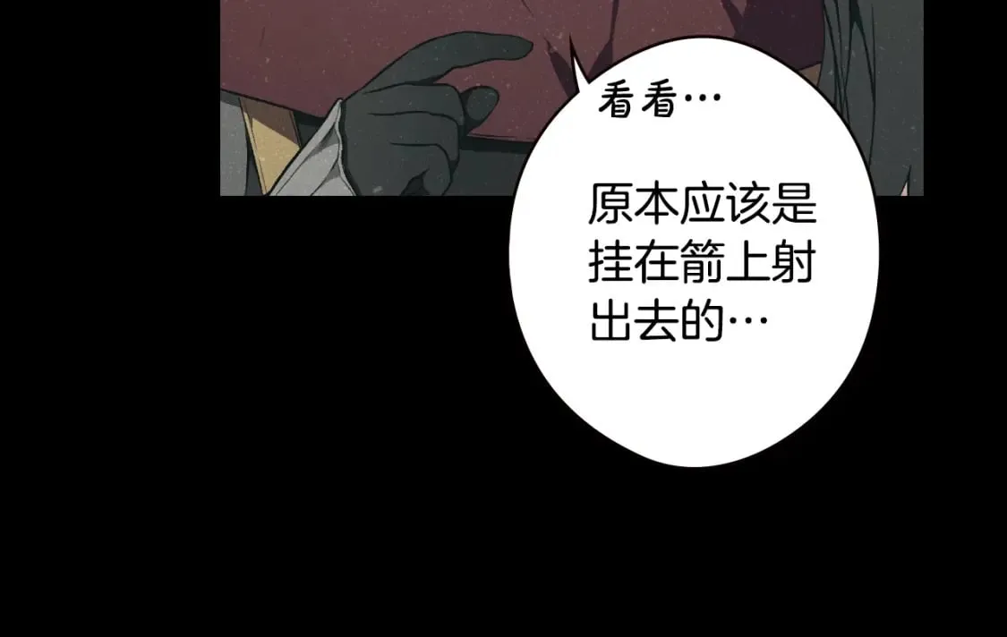 第44话 没我，你就死了 第79页
