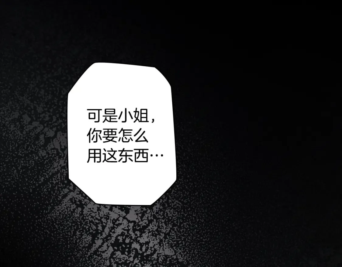 第44话 没我，你就死了 第82页