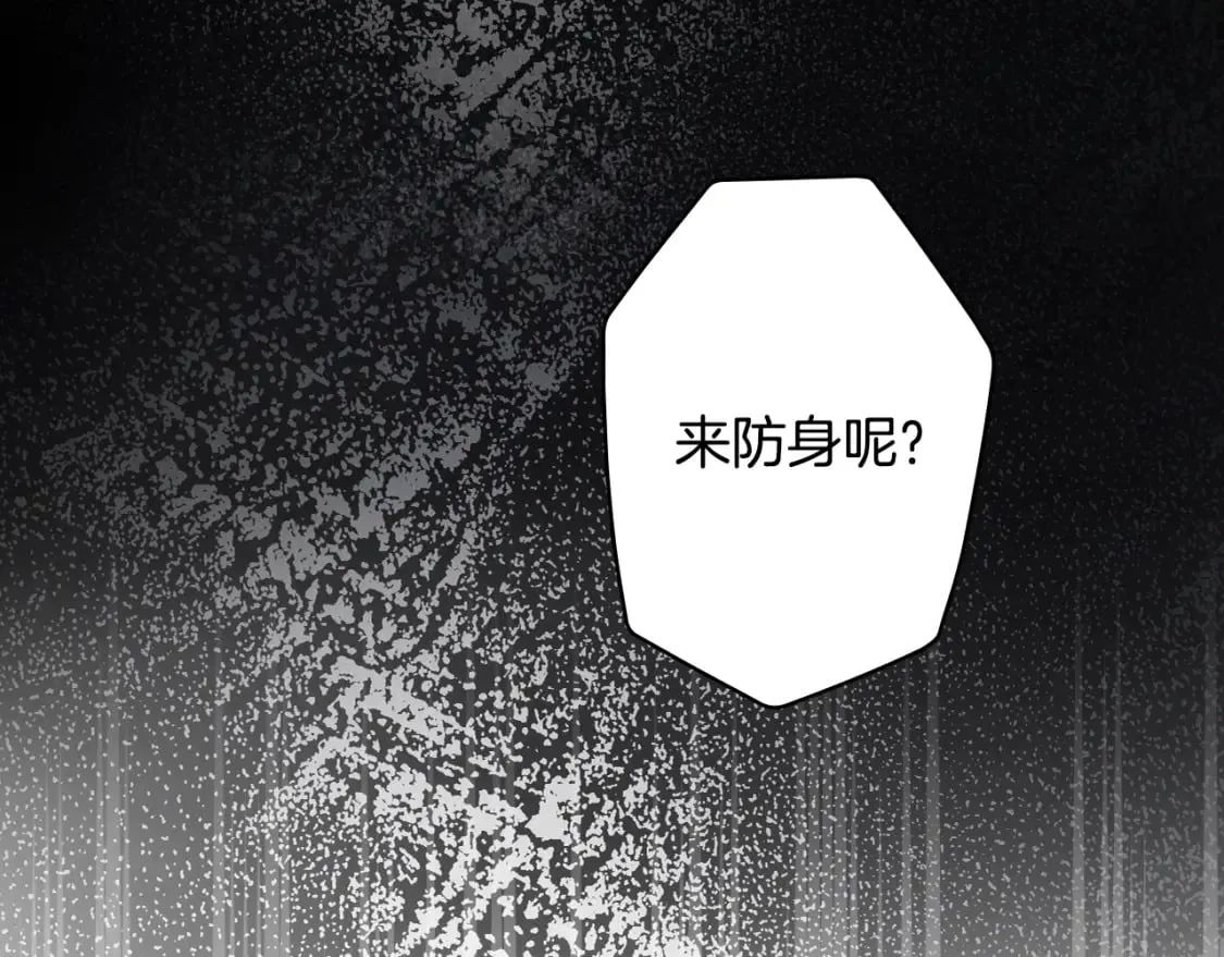第44话 没我，你就死了 第83页