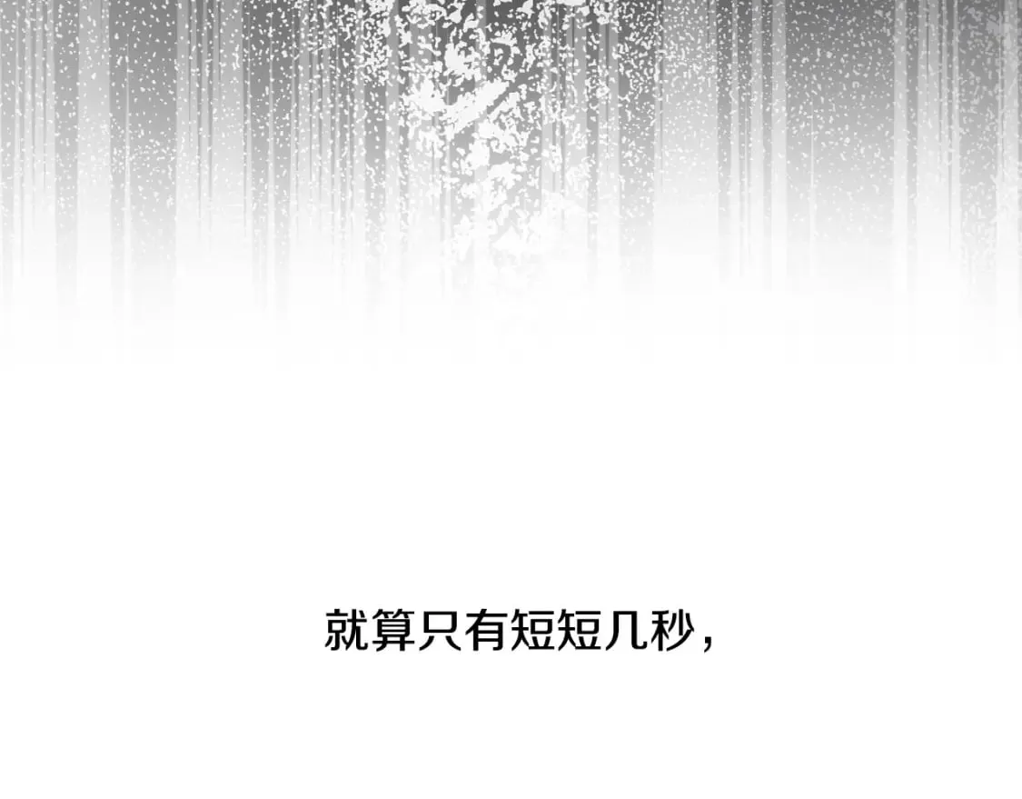 第44话 没我，你就死了 第84页