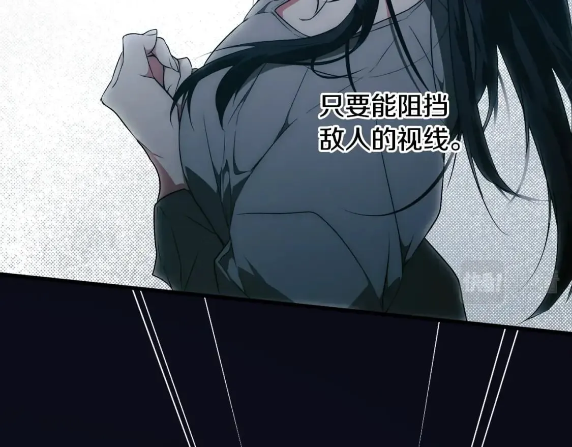 第44话 没我，你就死了 第86页