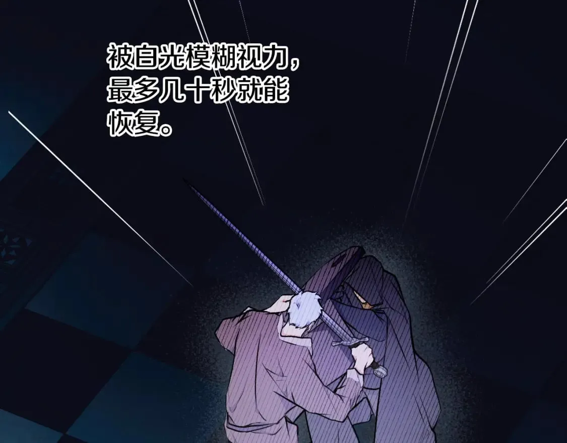 第44话 没我，你就死了 第87页