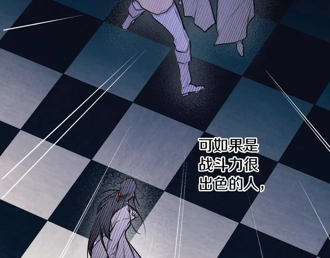 第44话 没我，你就死了 第88页
