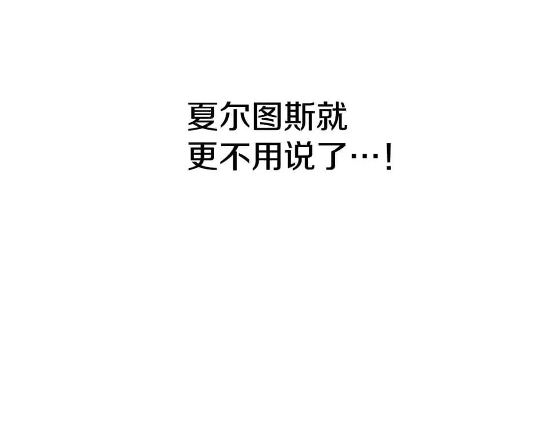 第44话 没我，你就死了 第90页