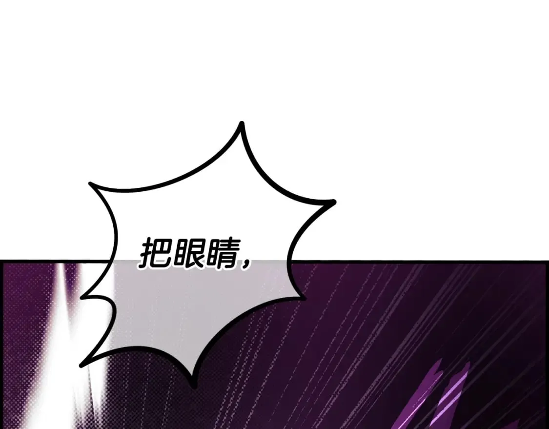 第44话 没我，你就死了 第93页