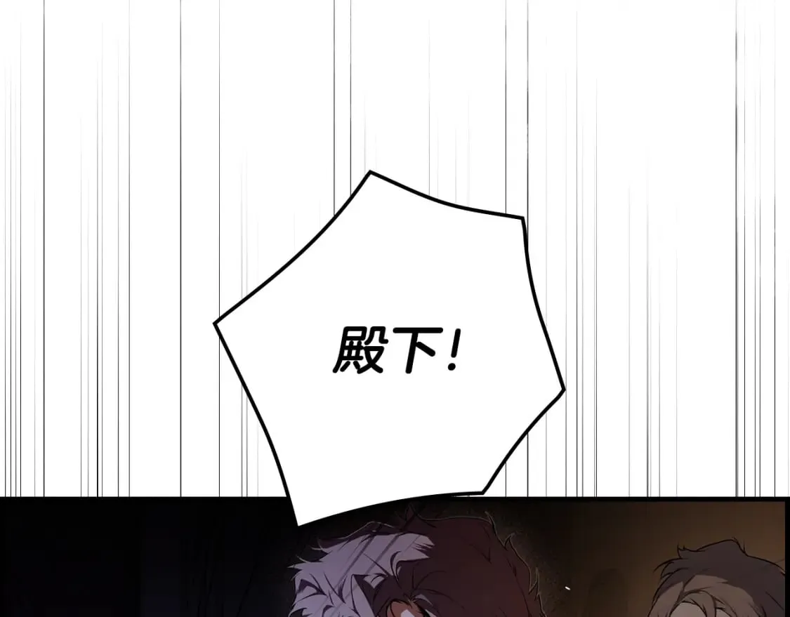 第44话 没我，你就死了 第116页