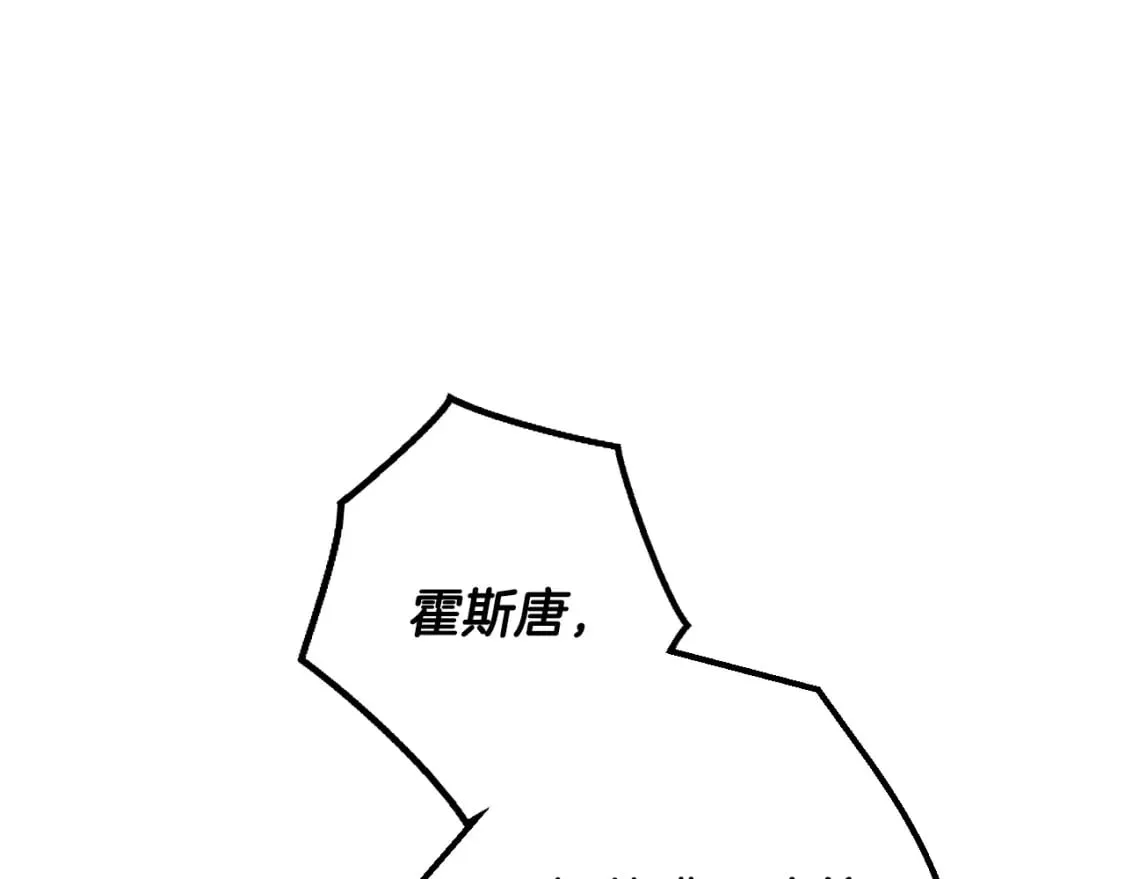 第44话 没我，你就死了 第119页