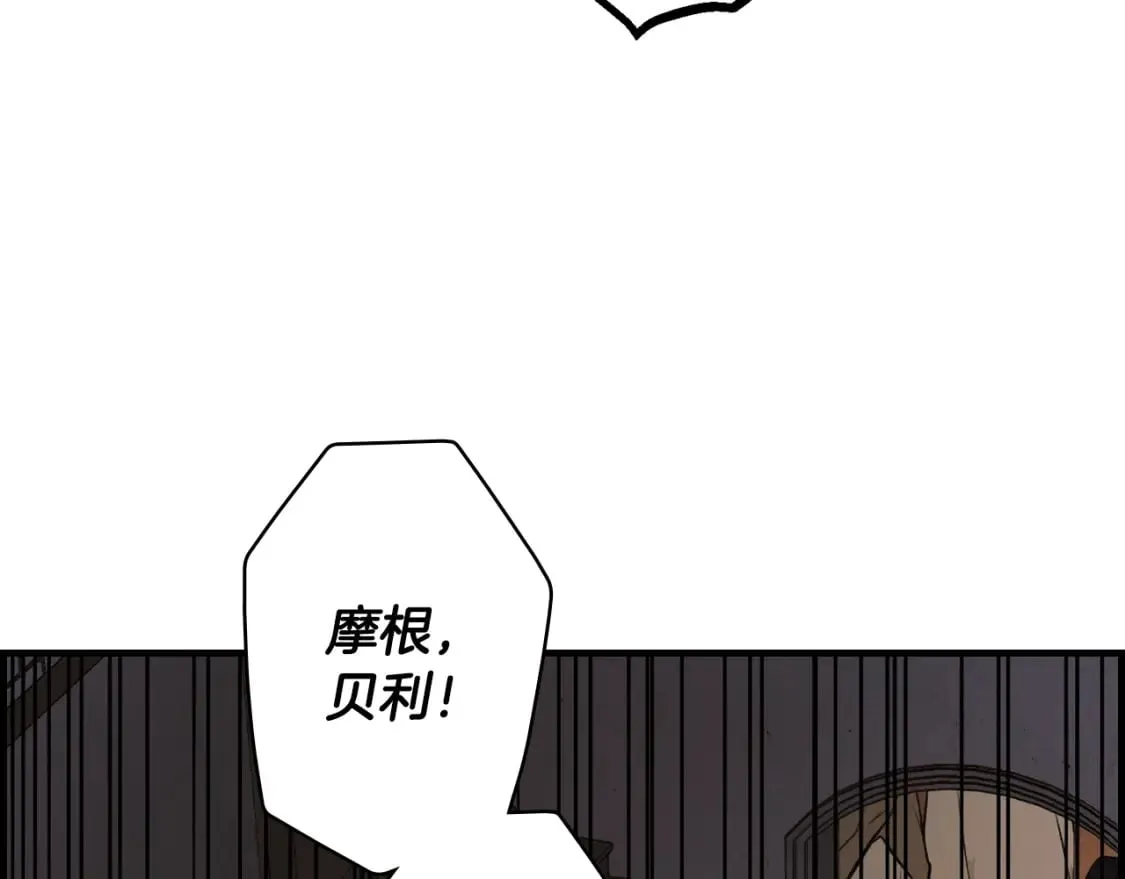 第44话 没我，你就死了 第123页