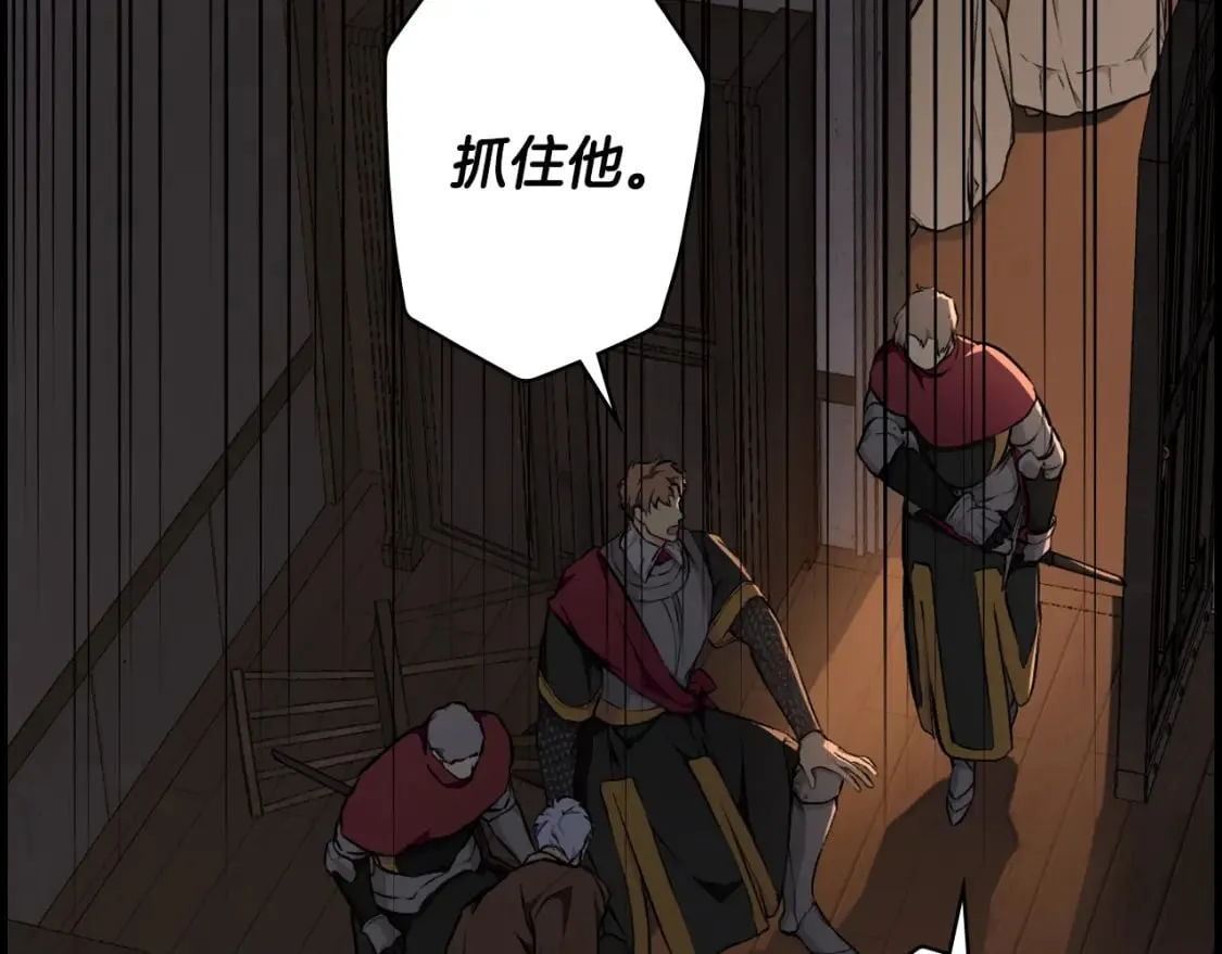 第44话 没我，你就死了 第124页
