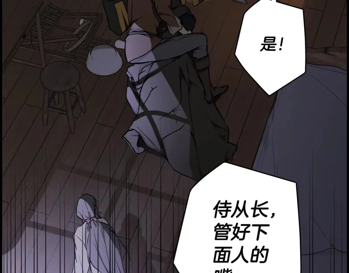 第44话 没我，你就死了 第125页