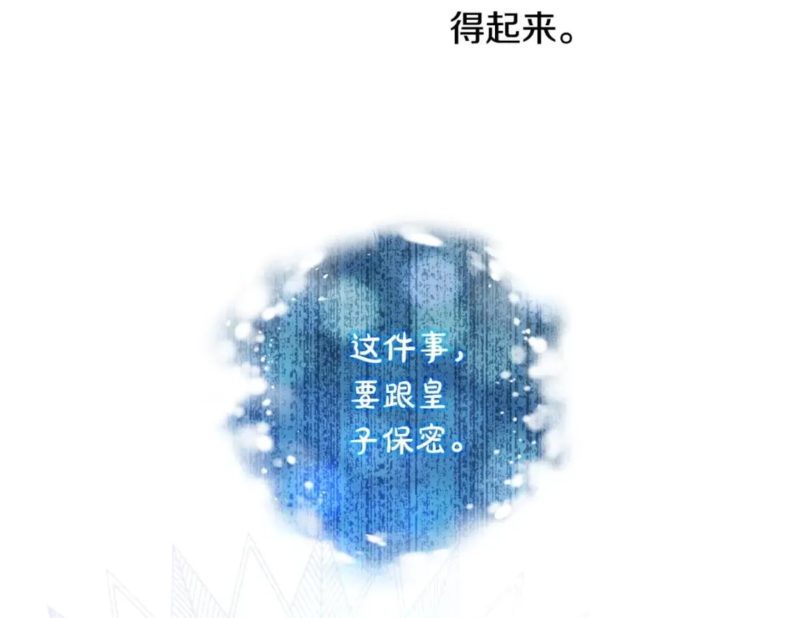 第44话 没我，你就死了 第137页