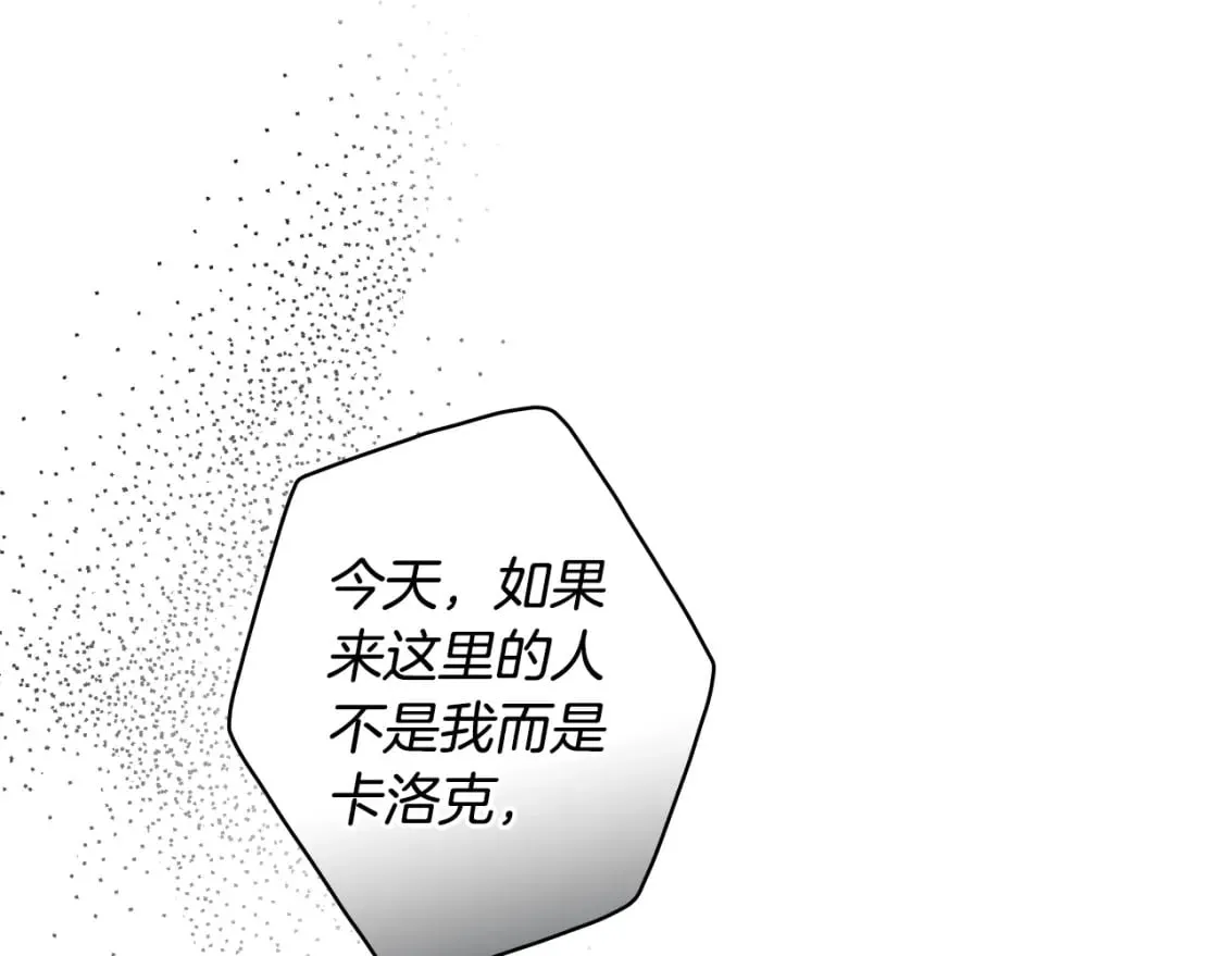 第44话 没我，你就死了 第152页