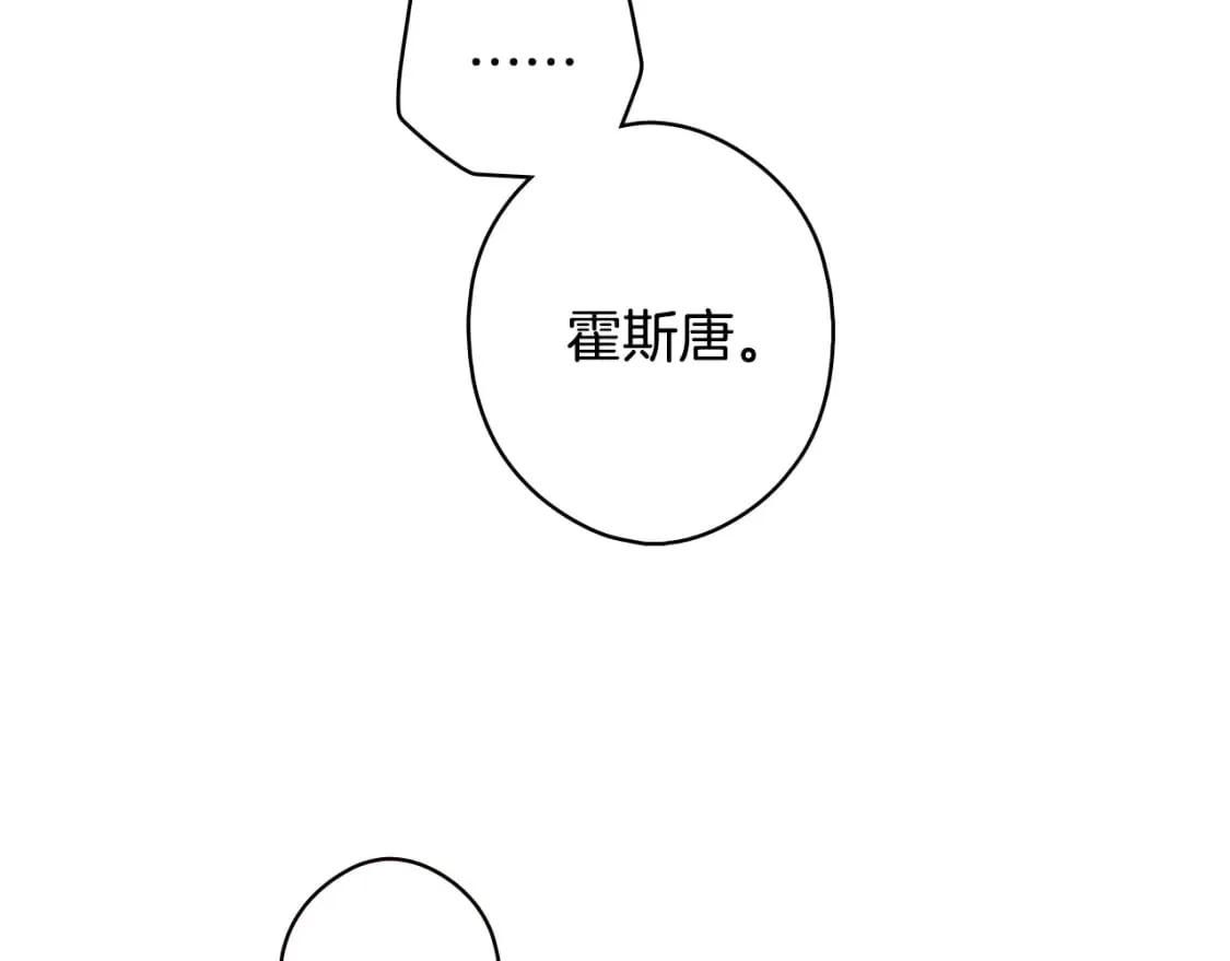 第44话 没我，你就死了 第158页