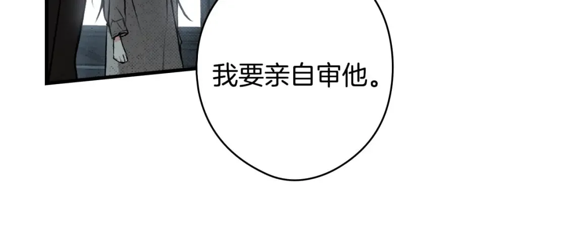 第44话 没我，你就死了 第160页