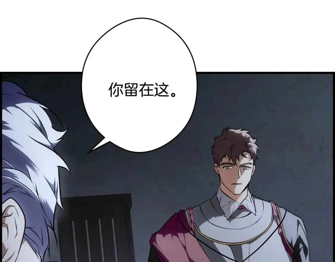 第44话 没我，你就死了 第161页