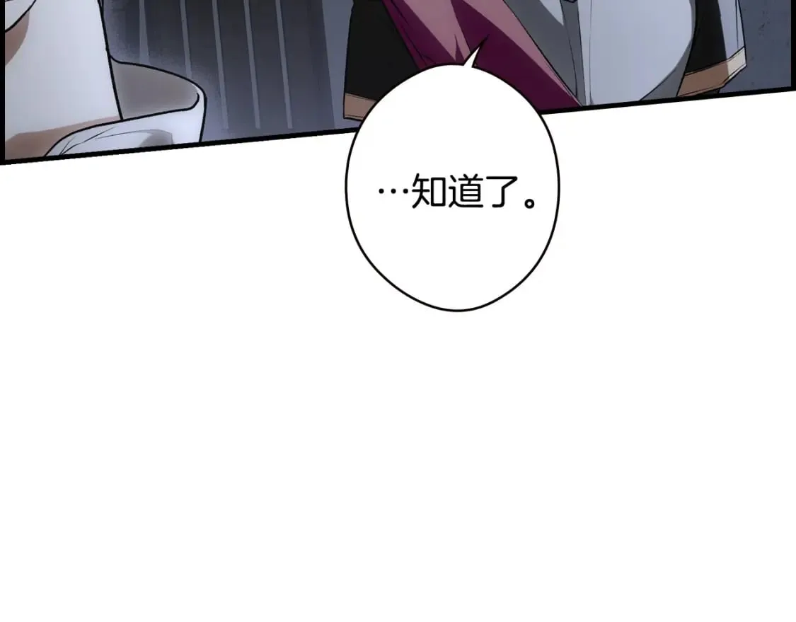 第44话 没我，你就死了 第162页