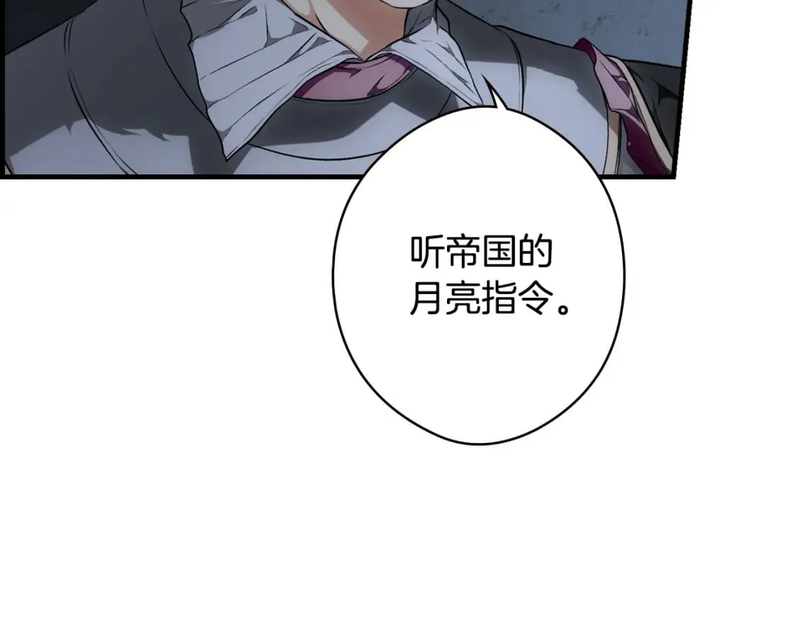 第44话 没我，你就死了 第164页