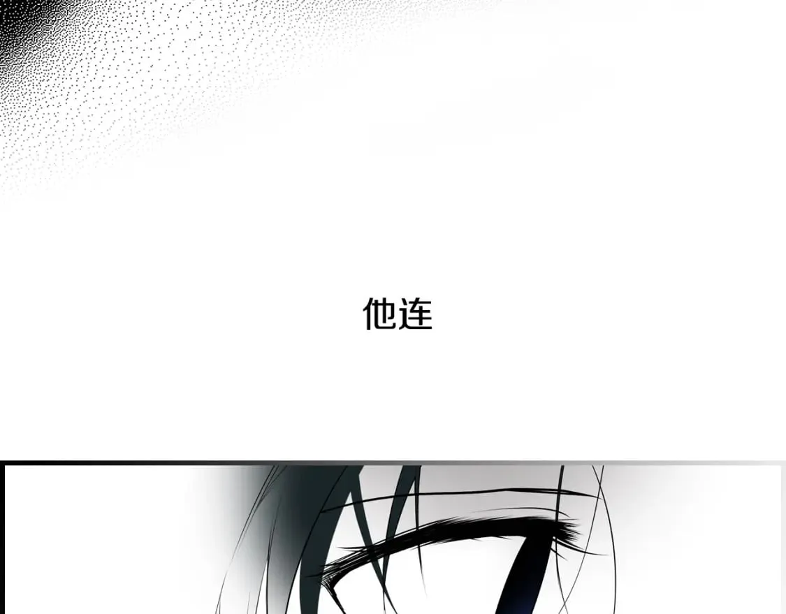 第44话 没我，你就死了 第173页