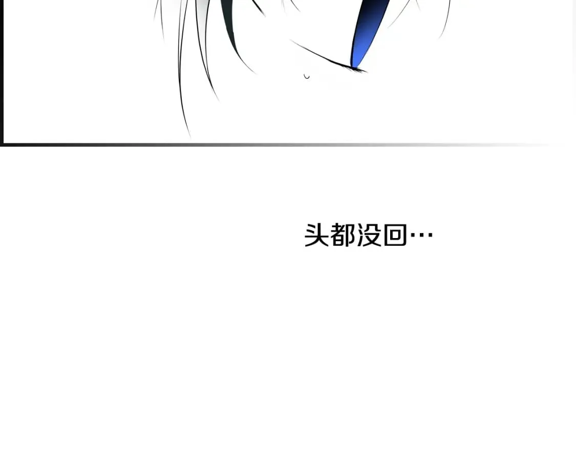 第44话 没我，你就死了 第174页