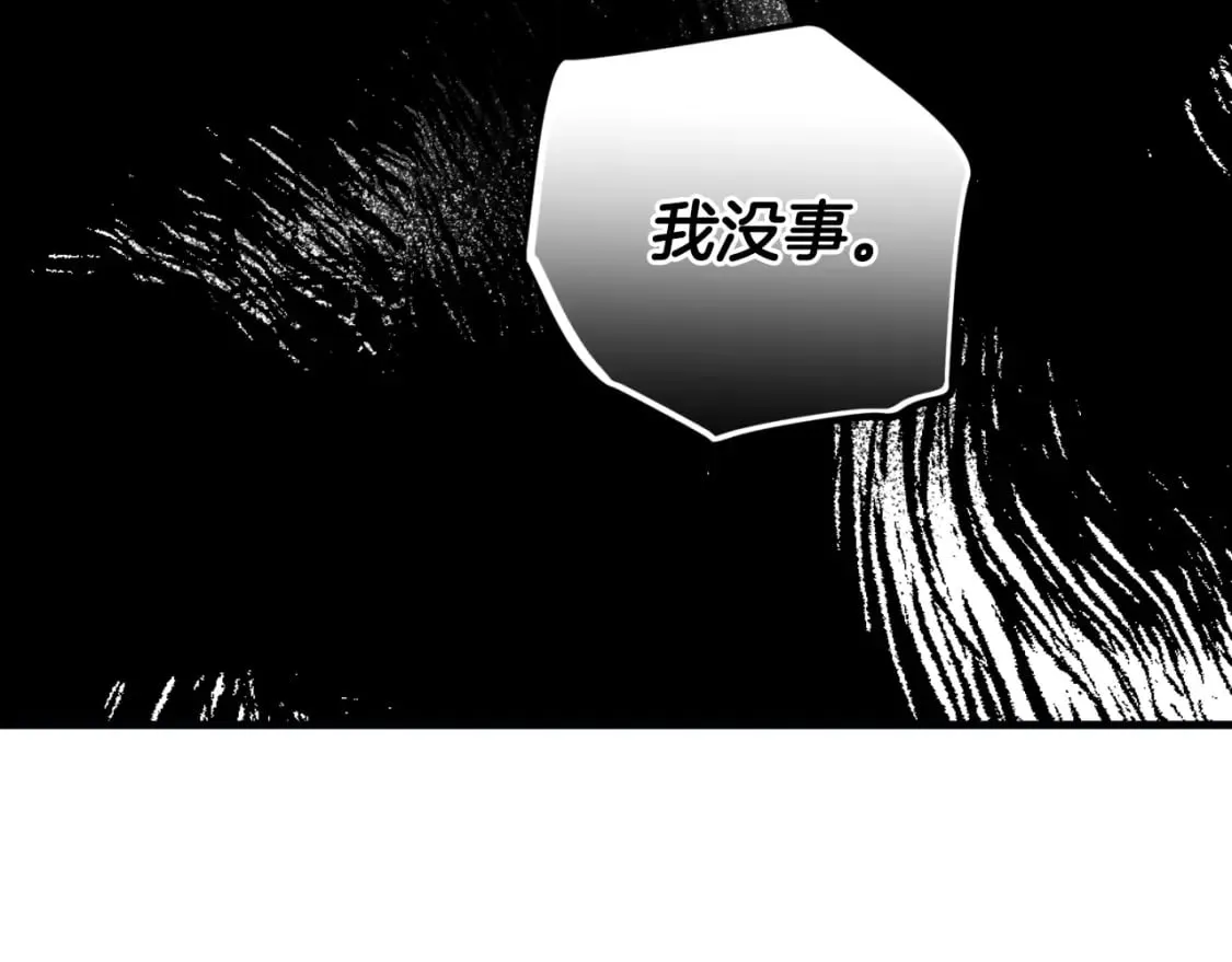 第44话 没我，你就死了 第177页