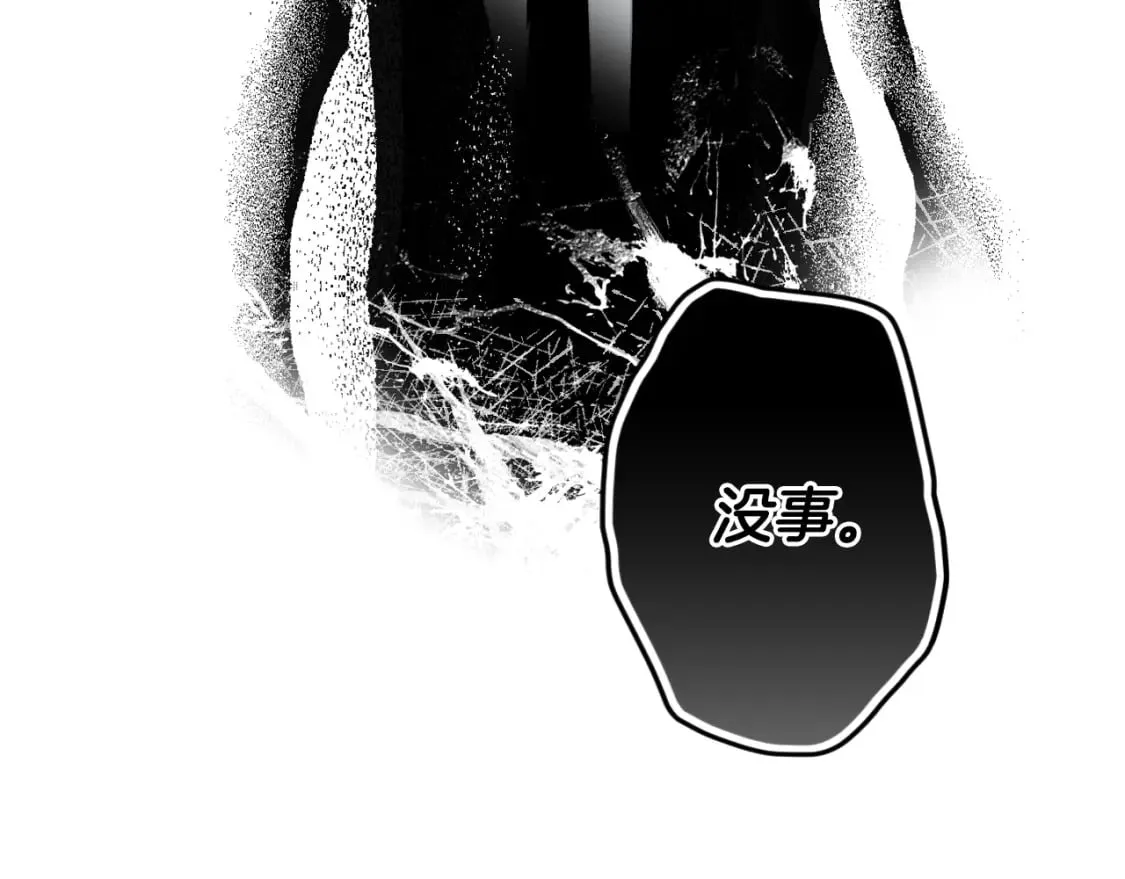 第44话 没我，你就死了 第184页