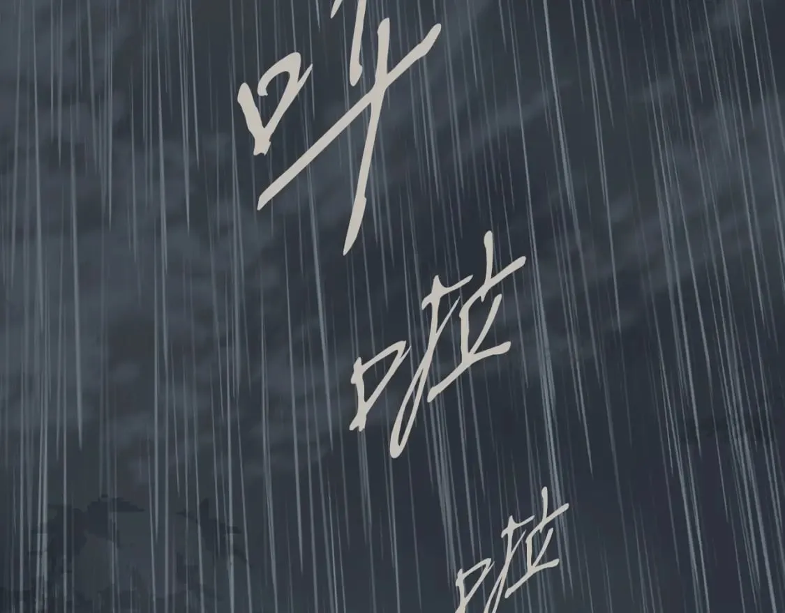 第44话 没我，你就死了 第188页