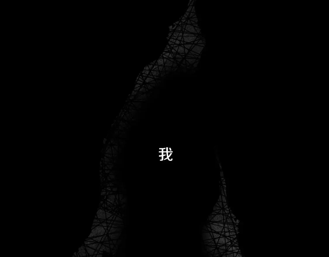 第44话 没我，你就死了 第191页