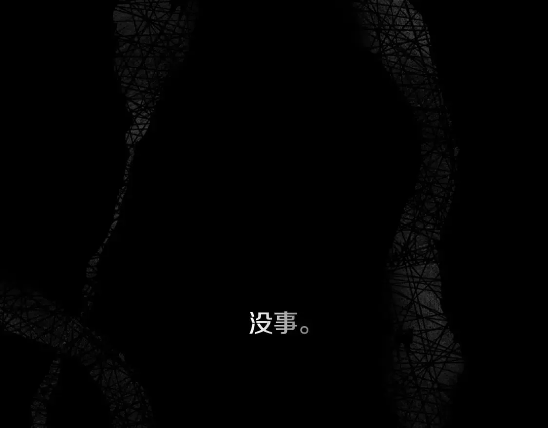 第44话 没我，你就死了 第192页