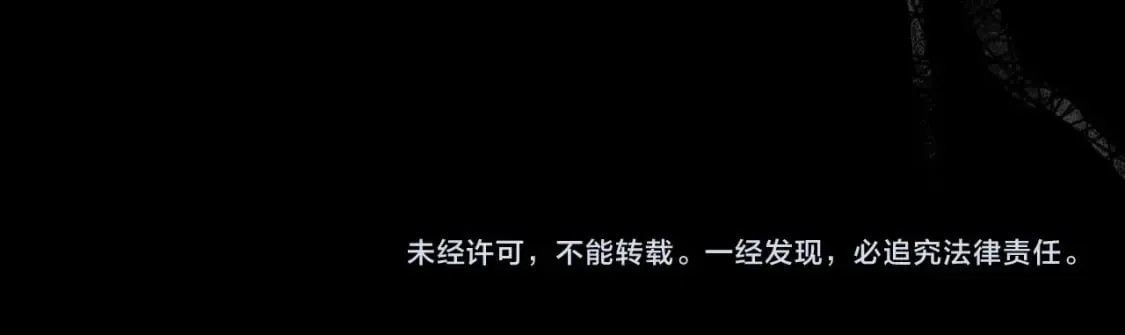 第44话 没我，你就死了 第194页