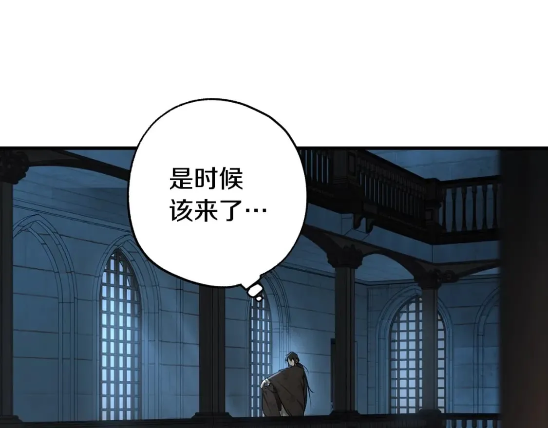 第42话 诱饵 第8页