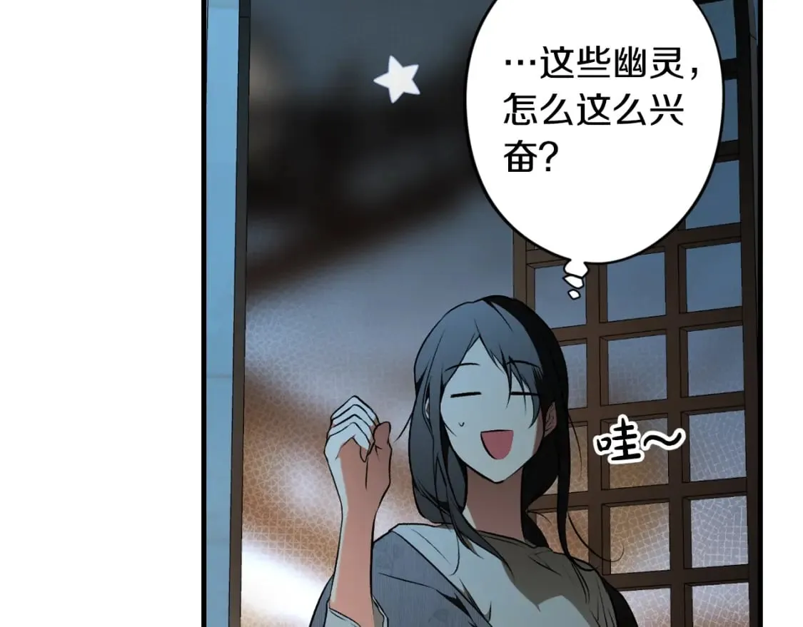 第42话 诱饵 第16页