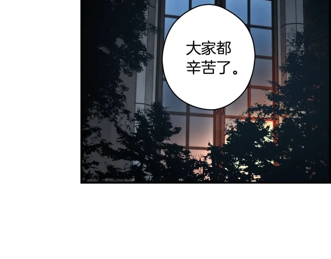 第42话 诱饵 第21页