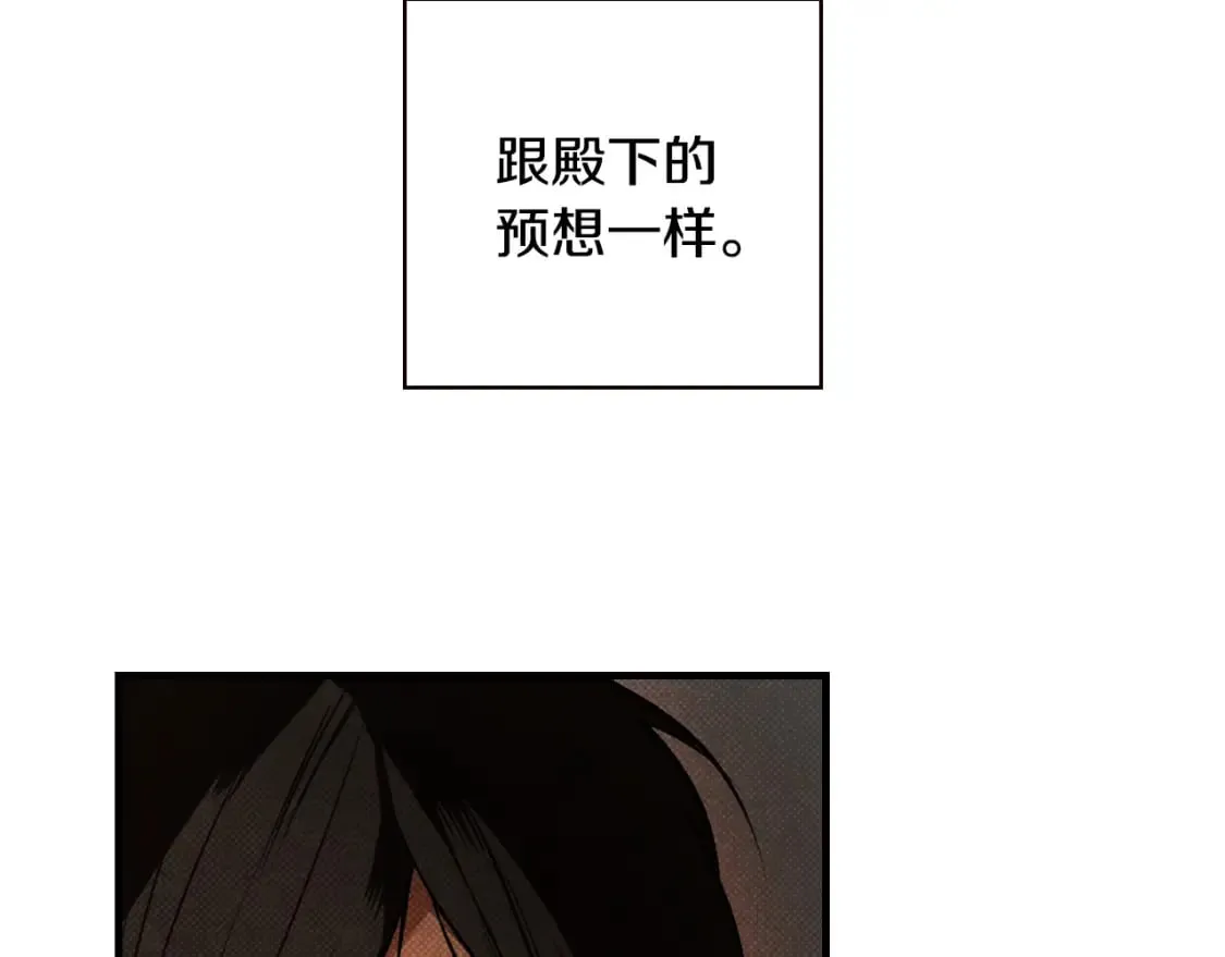 第42话 诱饵 第25页