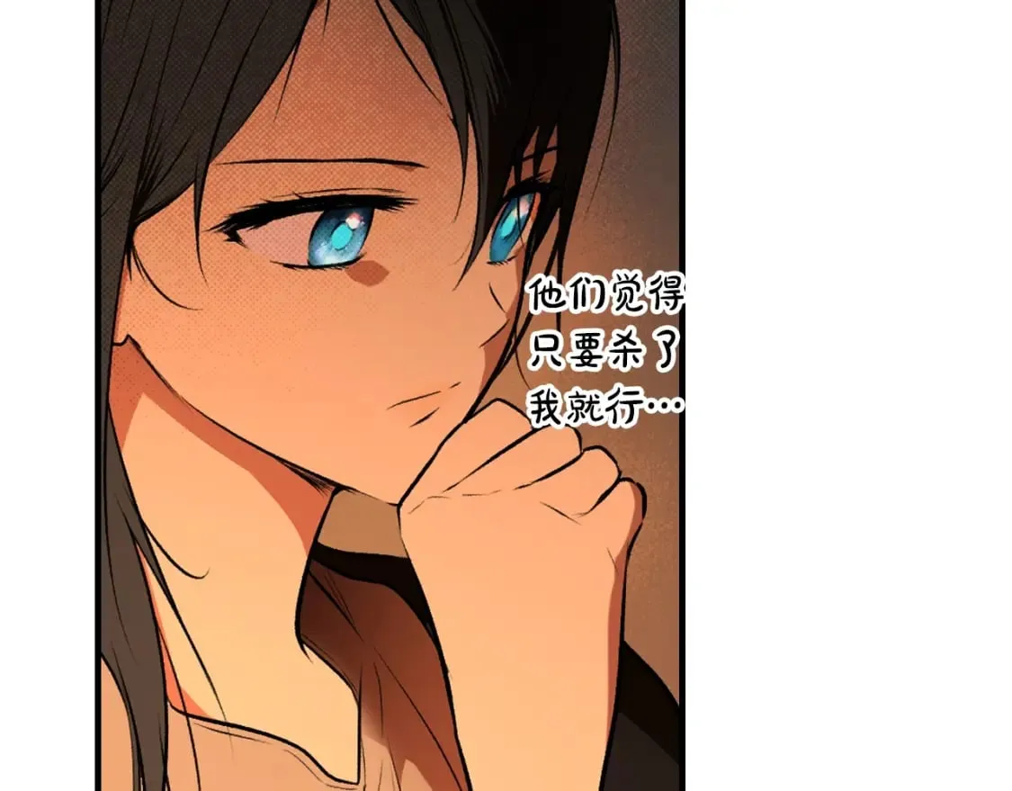 第42话 诱饵 第26页