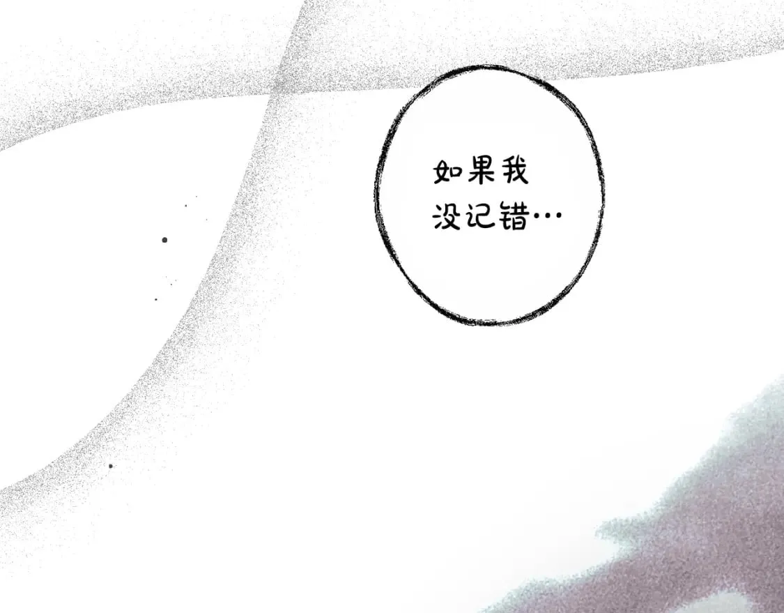 第42话 诱饵 第30页