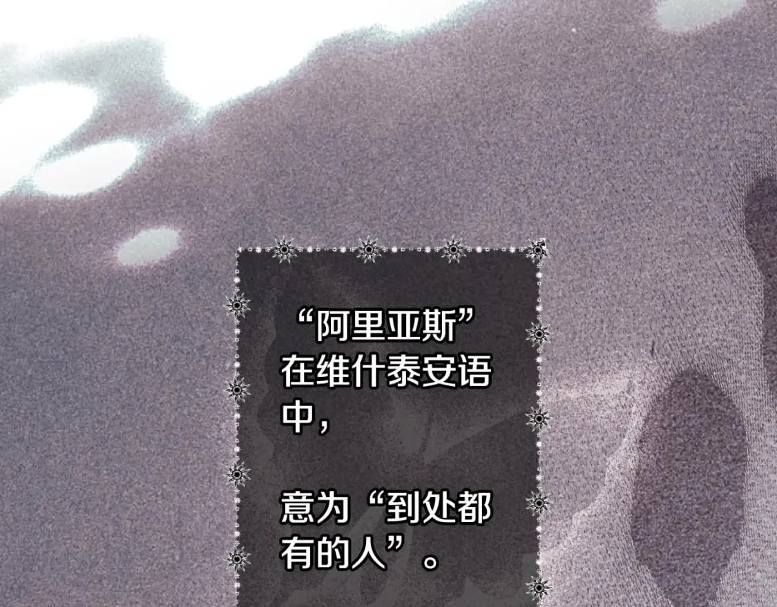 第42话 诱饵 第31页
