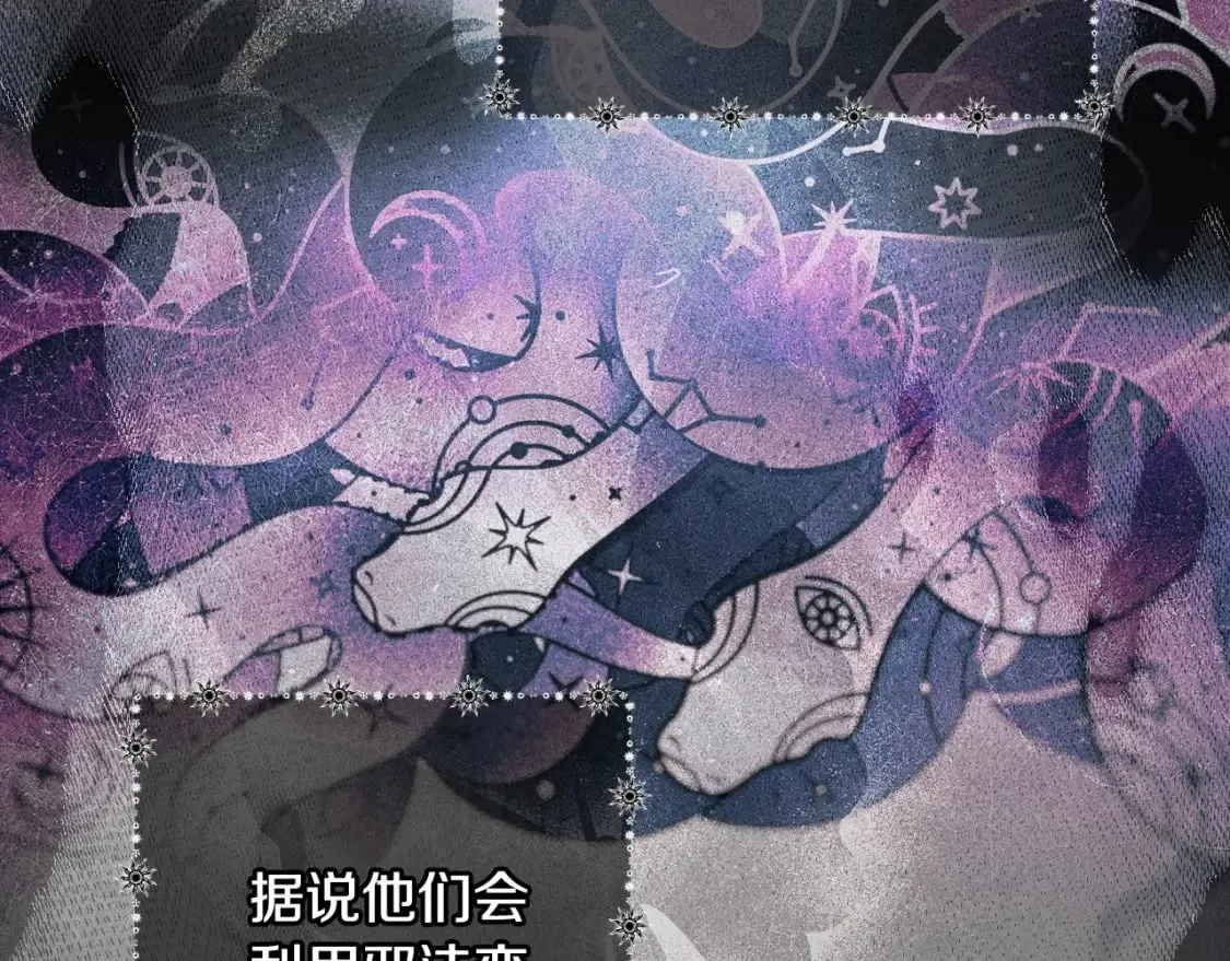 第42话 诱饵 第33页