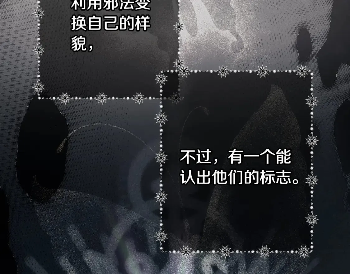 第42话 诱饵 第34页