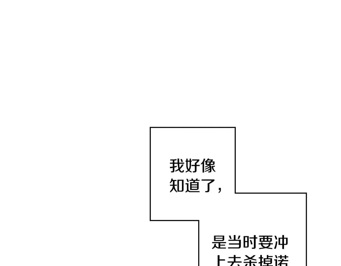 第42话 诱饵 第40页