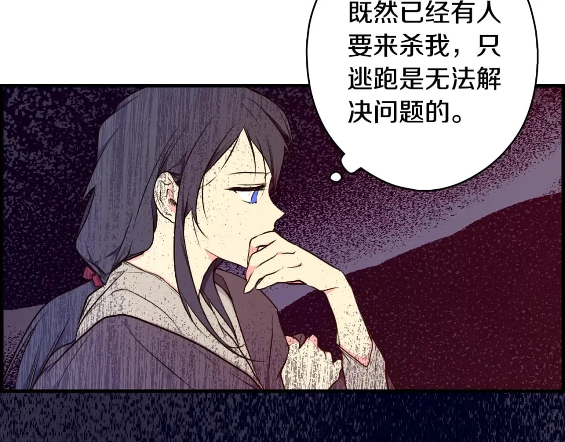 第42话 诱饵 第47页