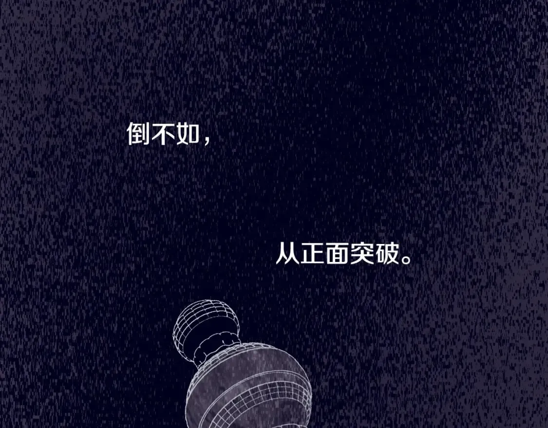 第42话 诱饵 第48页
