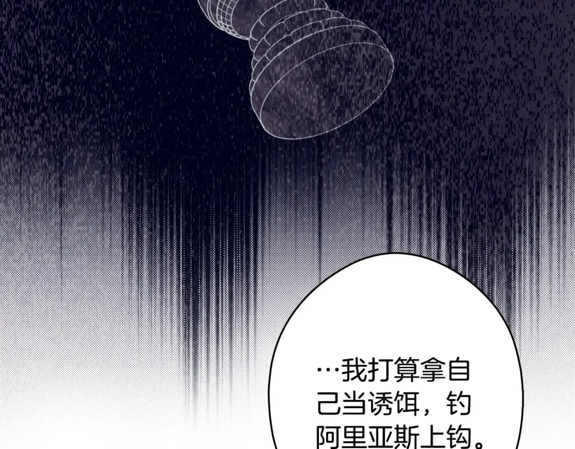第42话 诱饵 第49页