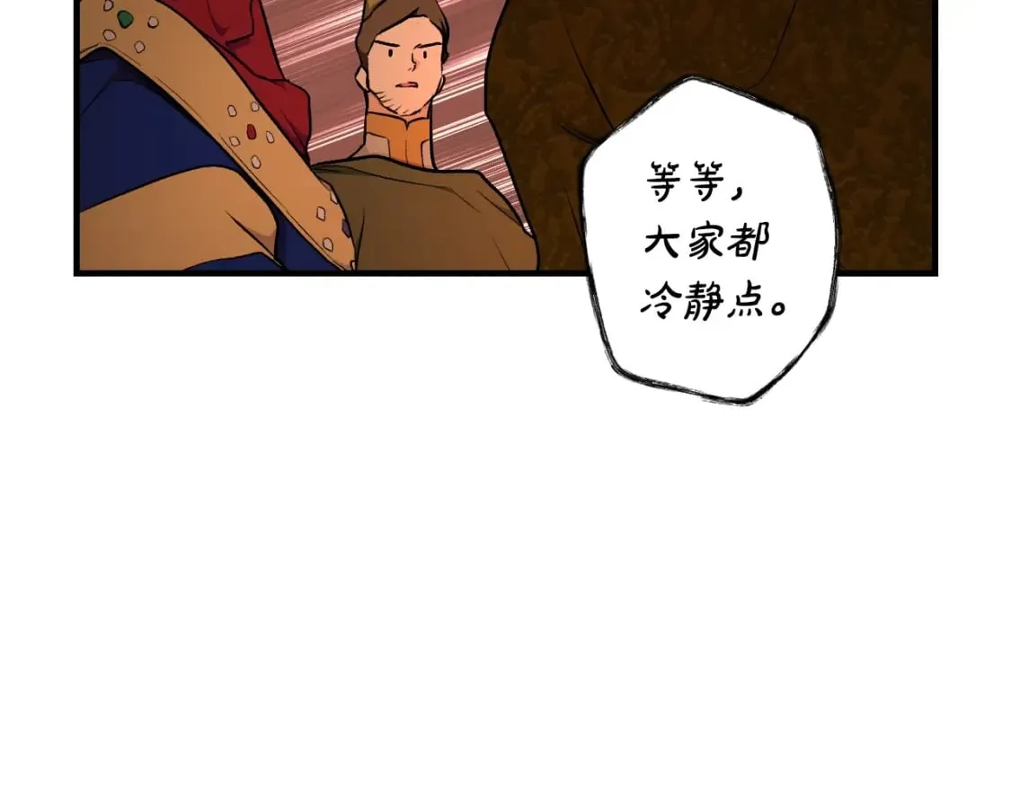 第42话 诱饵 第54页